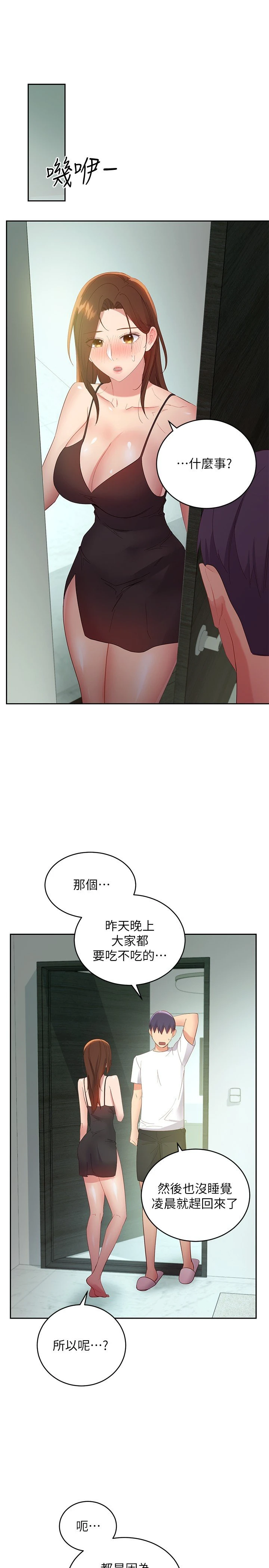 [韩国漫画] 继母的朋友们 剧情,熟女人妻,巨乳大奶,不伦#[32P]-24