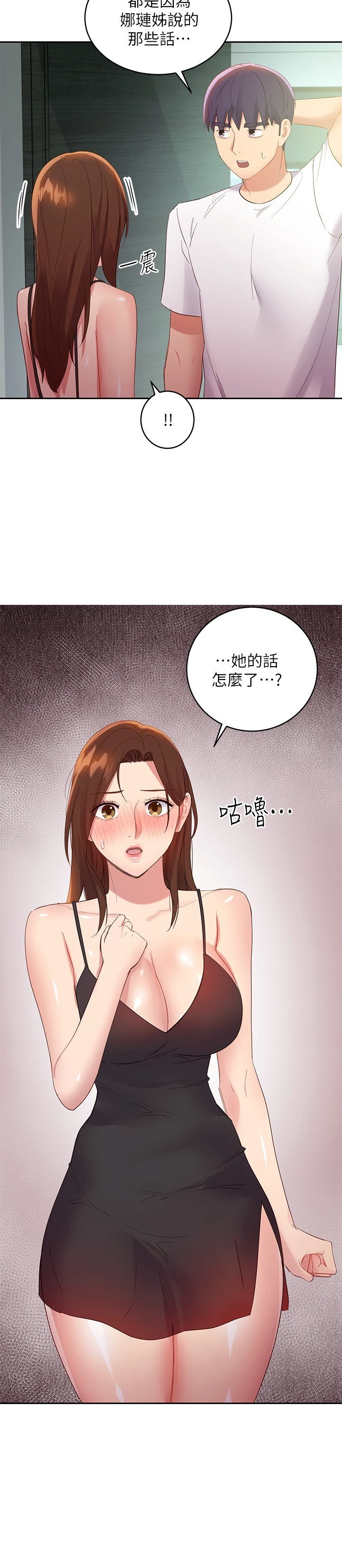 [韩国漫画] 继母的朋友们 剧情,熟女人妻,巨乳大奶,不伦#[32P]-25