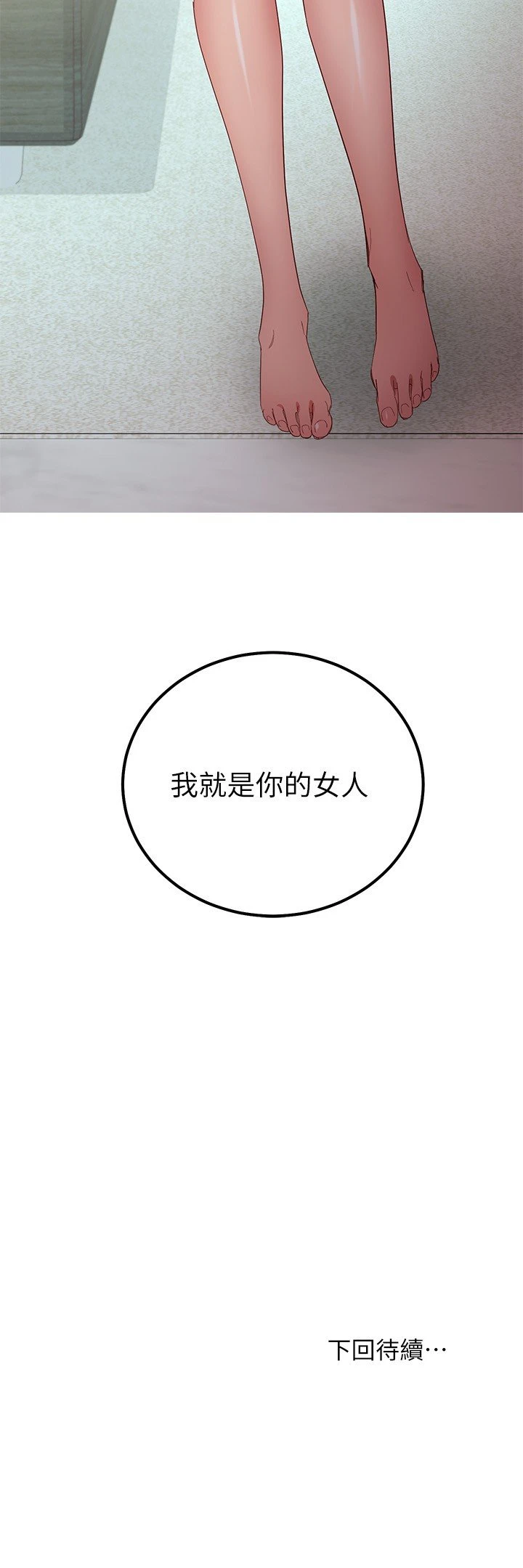 [韩国漫画] 继母的朋友们 剧情,熟女人妻,巨乳大奶,不伦#[32P]-32