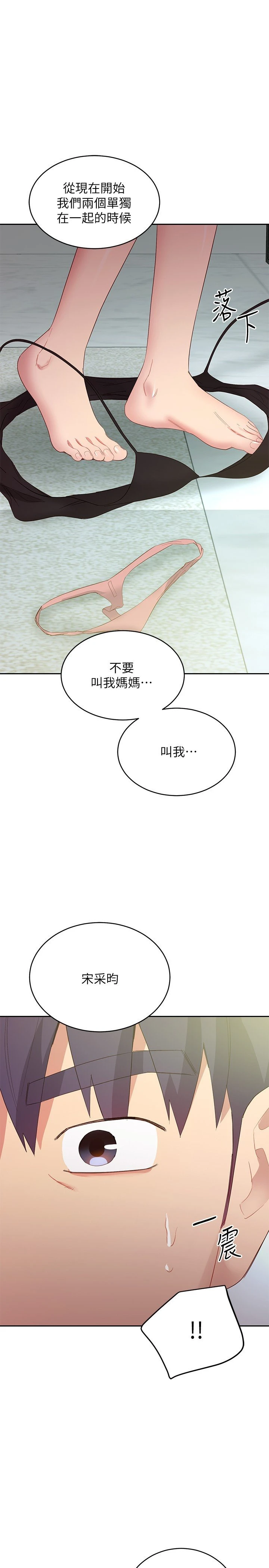 [韩国漫画] 继母的朋友们 剧情,熟女人妻,巨乳大奶,不伦#[35P]-1