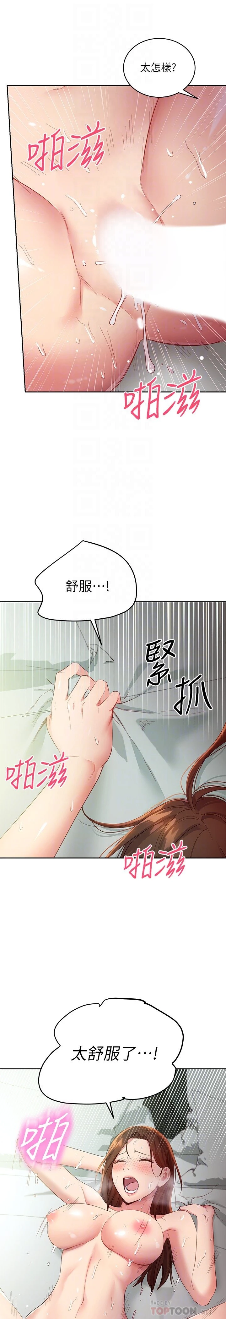 [韩国漫画] 继母的朋友们 剧情,熟女人妻,巨乳大奶,不伦#[35P]-18