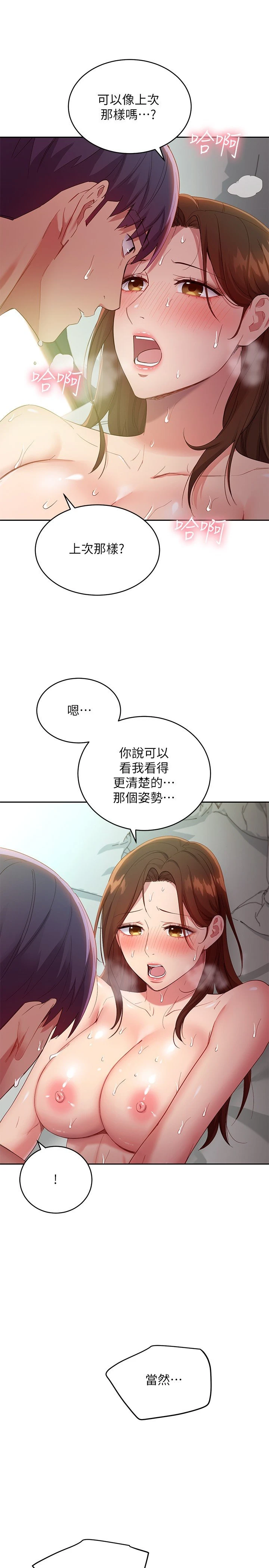[韩国漫画] 继母的朋友们 剧情,熟女人妻,巨乳大奶,不伦#[35P]-20