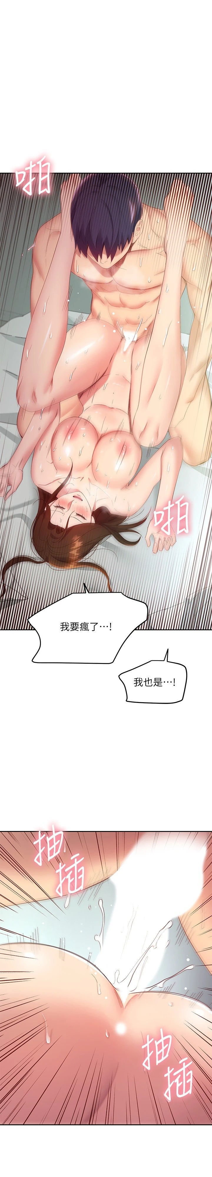 [韩国漫画] 继母的朋友们 剧情,熟女人妻,巨乳大奶,不伦#[35P]-23