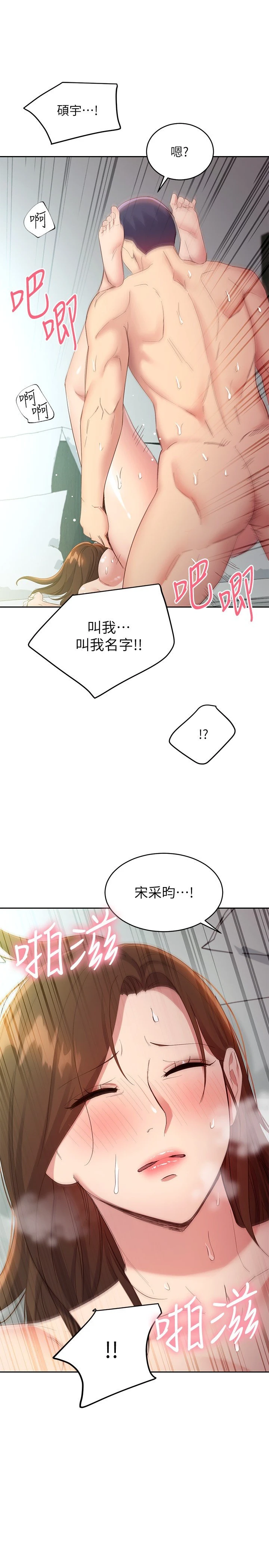 [韩国漫画] 继母的朋友们 剧情,熟女人妻,巨乳大奶,不伦#[35P]-24