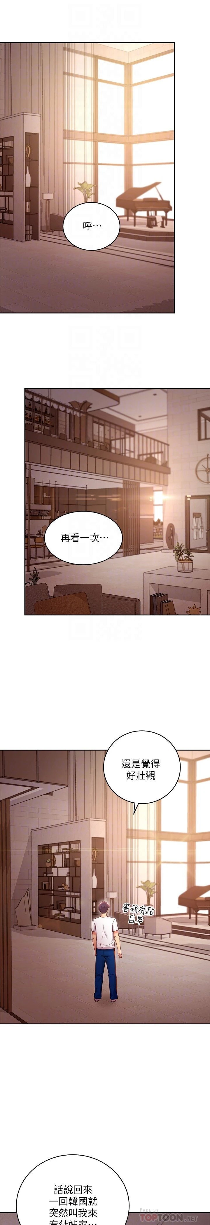 [韩国漫画] 继母的朋友们 剧情,熟女人妻,巨乳大奶,不伦#[36P]-10