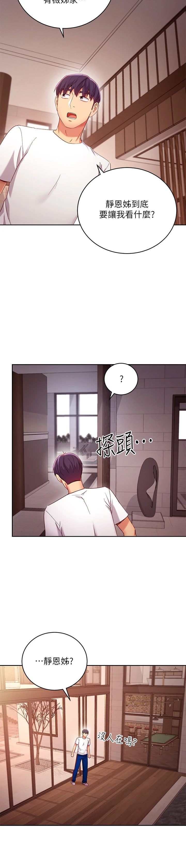 [韩国漫画] 继母的朋友们 剧情,熟女人妻,巨乳大奶,不伦#[36P]-11