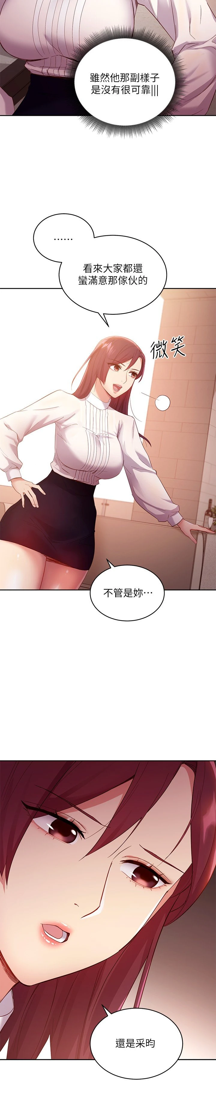 [韩国漫画] 继母的朋友们 剧情,熟女人妻,巨乳大奶,不伦#[36P]-21
