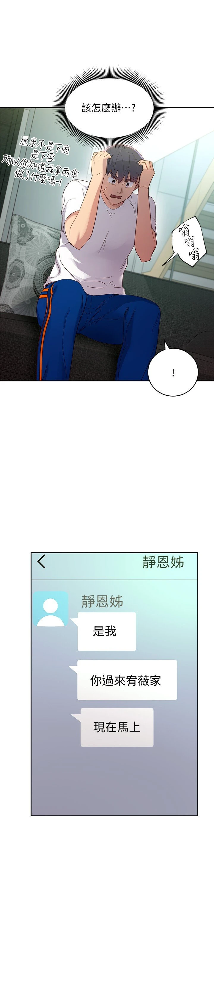 [韩国漫画] 继母的朋友们 剧情,熟女人妻,巨乳大奶,不伦#[36P]-7