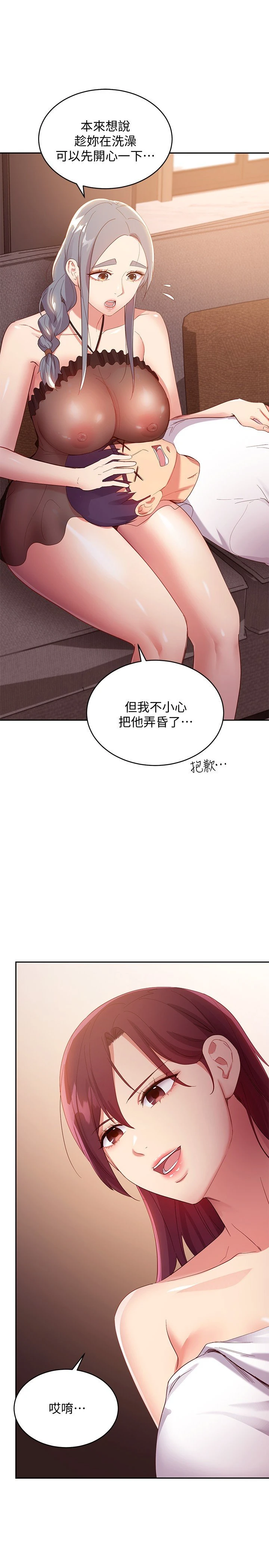 [韩国漫画] 继母的朋友们 剧情,熟女人妻,巨乳大奶,不伦#[33P]-1