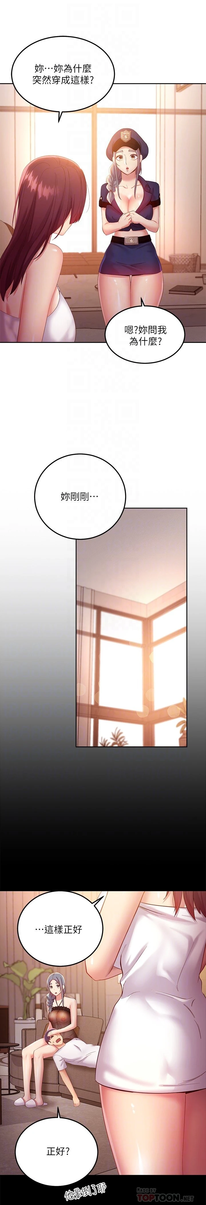 [韩国漫画] 继母的朋友们 剧情,熟女人妻,巨乳大奶,不伦#[33P]-14