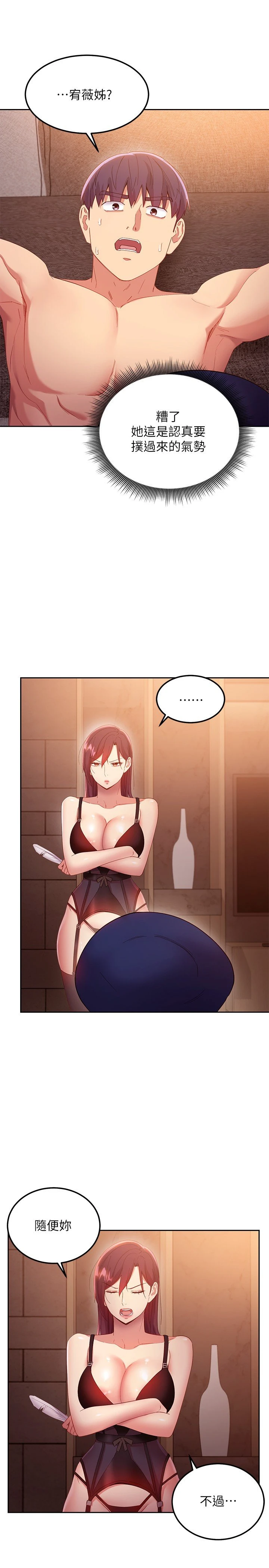[韩国漫画] 继母的朋友们 剧情,熟女人妻,巨乳大奶,不伦#[33P]-19