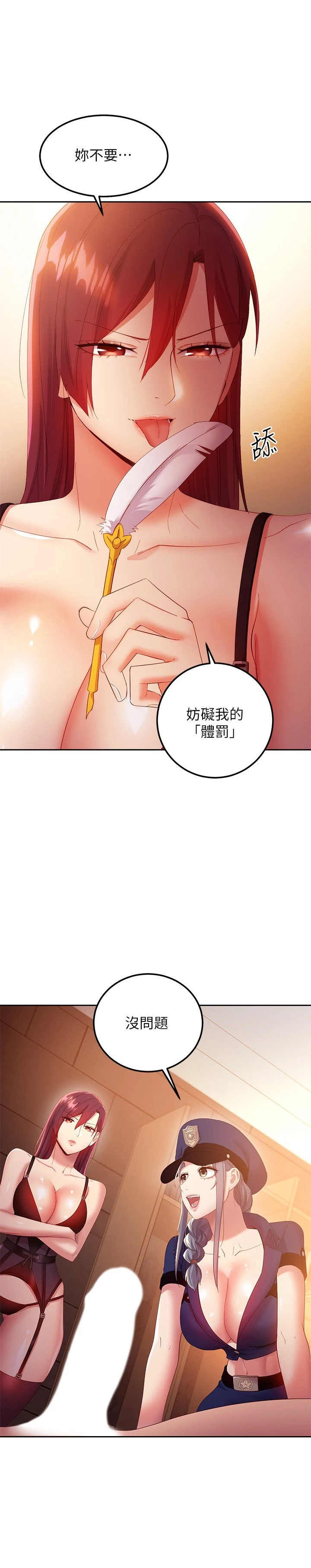 [韩国漫画] 继母的朋友们 剧情,熟女人妻,巨乳大奶,不伦#[33P]-20