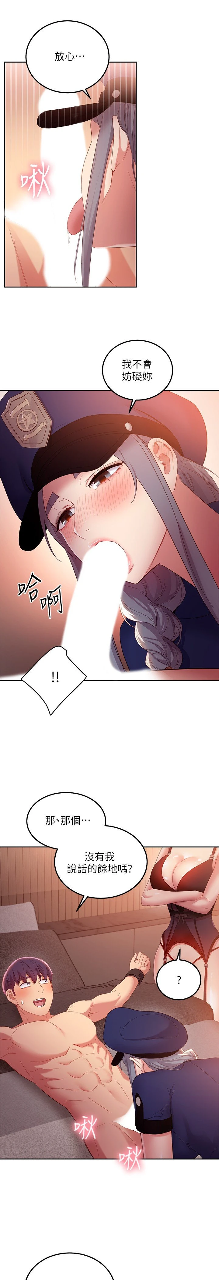 [韩国漫画] 继母的朋友们 剧情,熟女人妻,巨乳大奶,不伦#[33P]-21