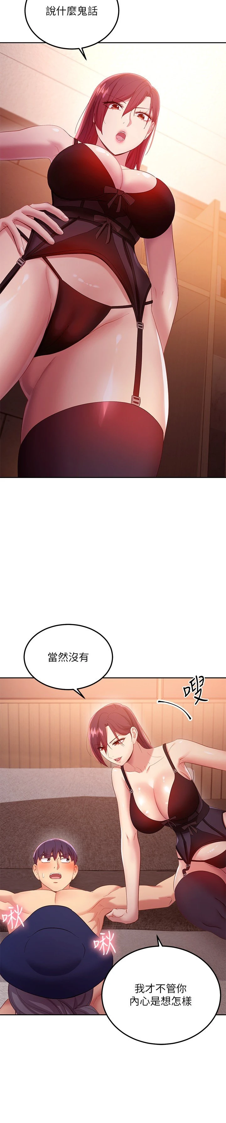 [韩国漫画] 继母的朋友们 剧情,熟女人妻,巨乳大奶,不伦#[33P]-22