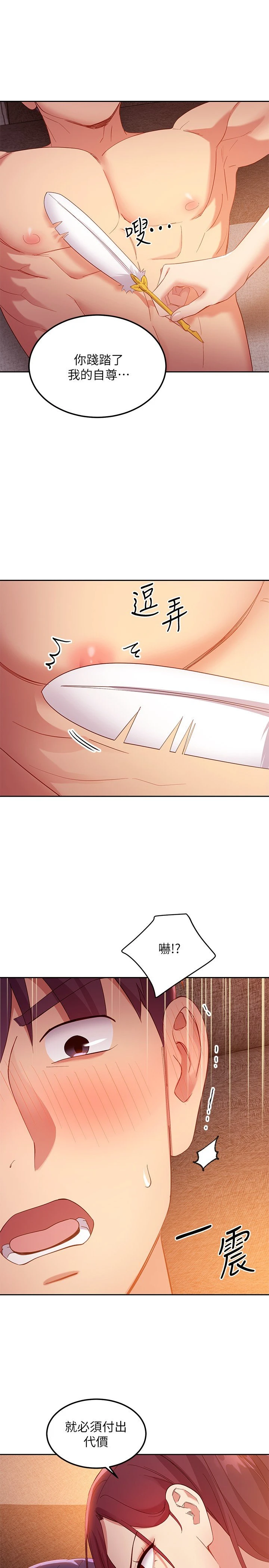 [韩国漫画] 继母的朋友们 剧情,熟女人妻,巨乳大奶,不伦#[33P]-23
