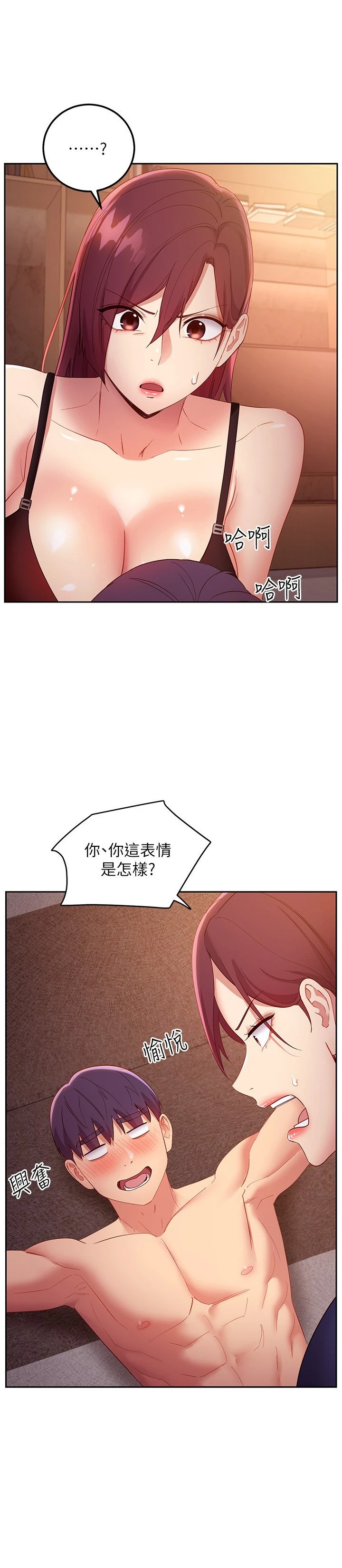 [韩国漫画] 继母的朋友们 剧情,熟女人妻,巨乳大奶,不伦#[33P]-26