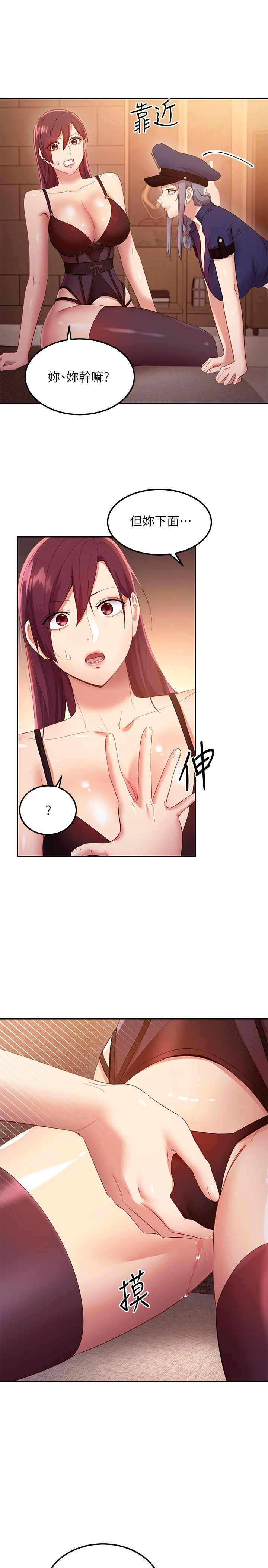 [韩国漫画] 继母的朋友们 剧情,熟女人妻,巨乳大奶,不伦#[33P]-29