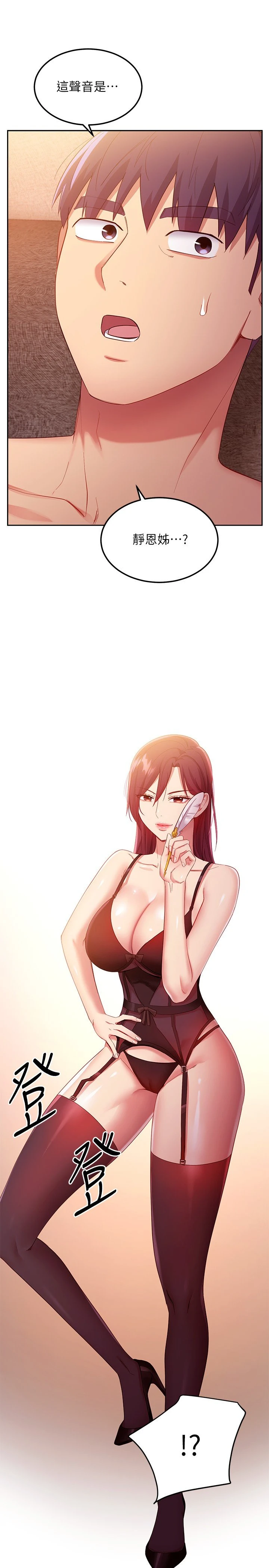 [韩国漫画] 继母的朋友们 剧情,熟女人妻,巨乳大奶,不伦#[33P]-5