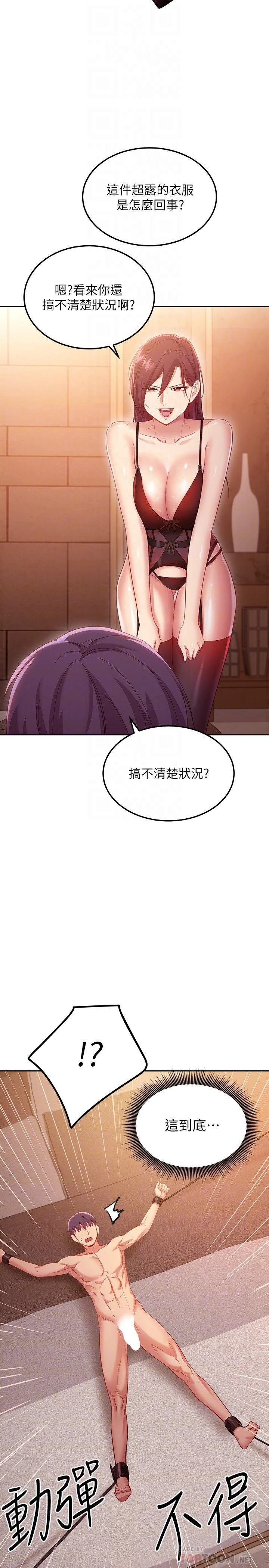 [韩国漫画] 继母的朋友们 剧情,熟女人妻,巨乳大奶,不伦#[33P]-6