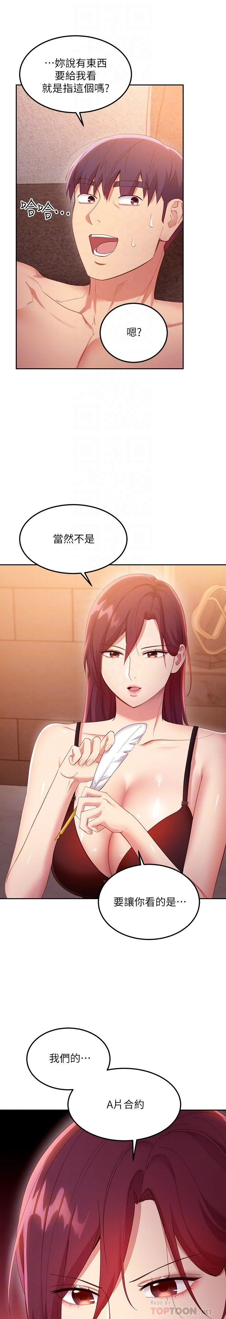 [韩国漫画] 继母的朋友们 剧情,熟女人妻,巨乳大奶,不伦#[33P]-8