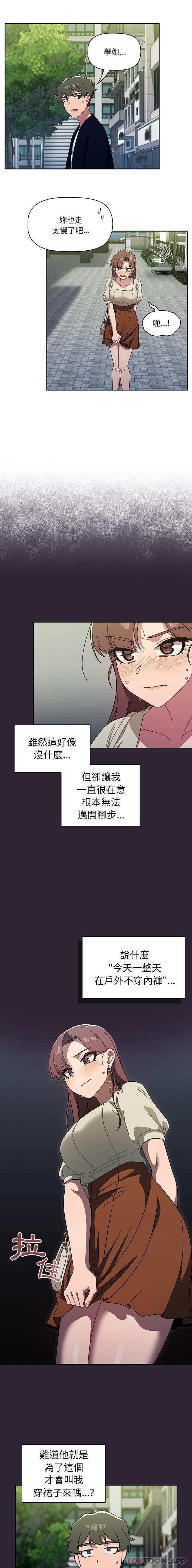[韩国漫画] 调教开关 调教,女学生,巨乳大奶#[16P]-7