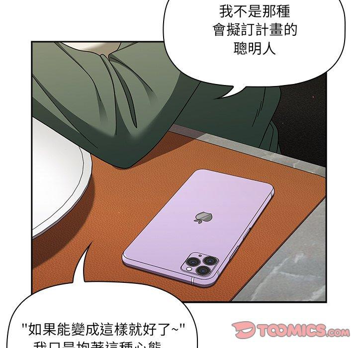 [韩国漫画] 调教开关 调教,女学生,巨乳大奶#[139P]-111
