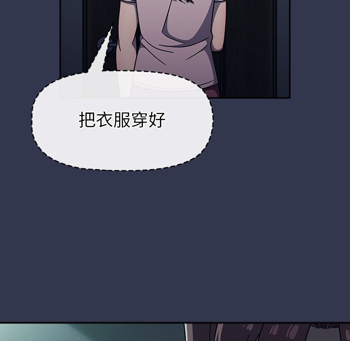 [韩国漫画] 调教开关 调教,女学生,巨乳大奶#[122P]-18