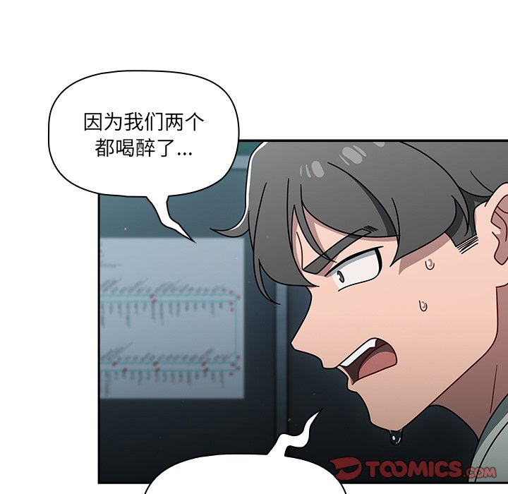 [韩国漫画] 调教开关 调教,女学生,巨乳大奶#[122P]-81