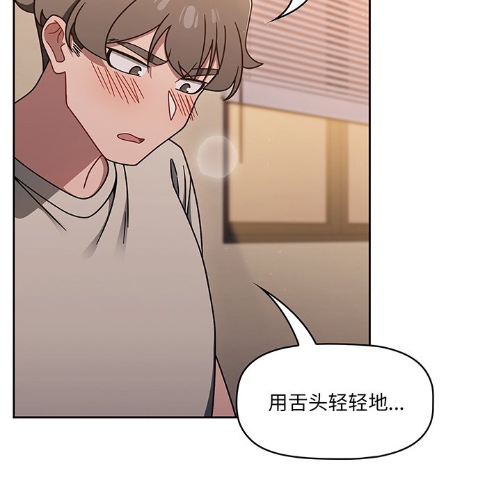 [韩国漫画] 调教开关 调教,女学生,巨乳大奶#[137P]-96