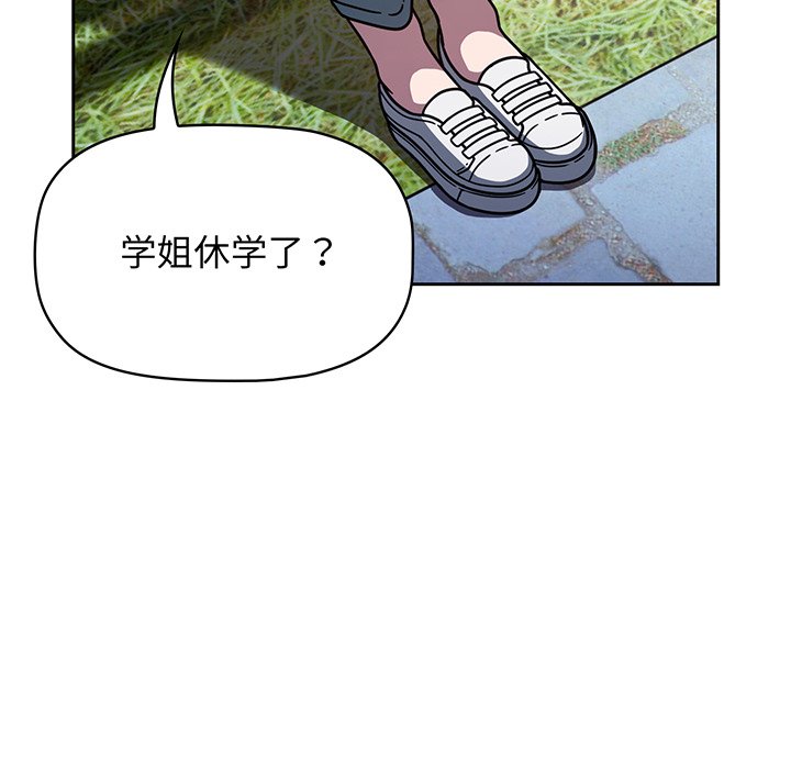 [韩国漫画] 调教开关 调教,女学生,巨乳大奶#[221P]-12