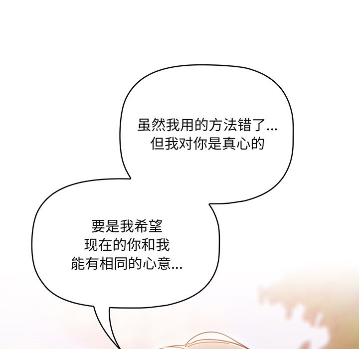 [韩国漫画] 调教开关 调教,女学生,巨乳大奶#[221P]-120