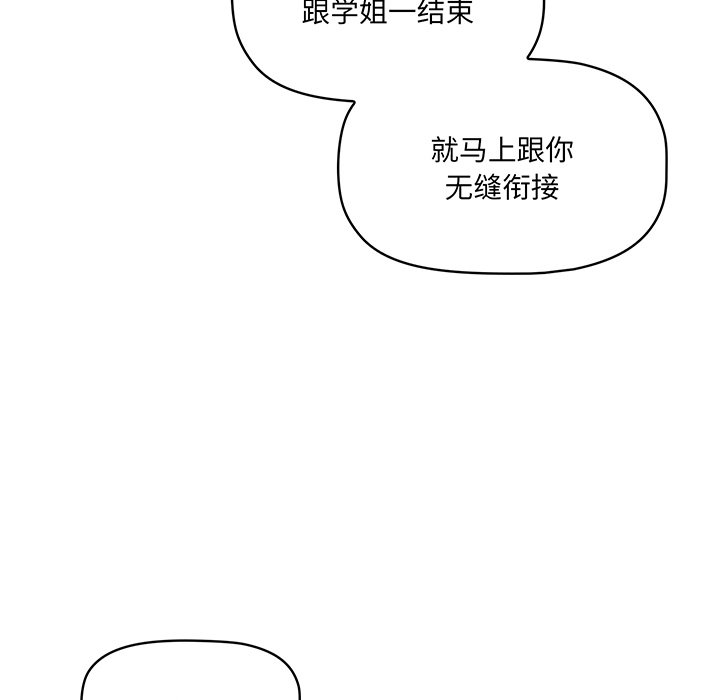 [韩国漫画] 调教开关 调教,女学生,巨乳大奶#[221P]-128