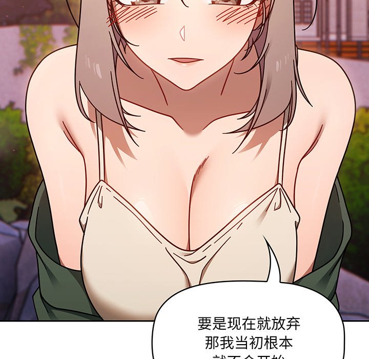 [韩国漫画] 调教开关 调教,女学生,巨乳大奶#[221P]-137