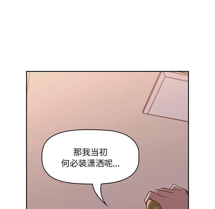 [韩国漫画] 调教开关 调教,女学生,巨乳大奶#[221P]-199