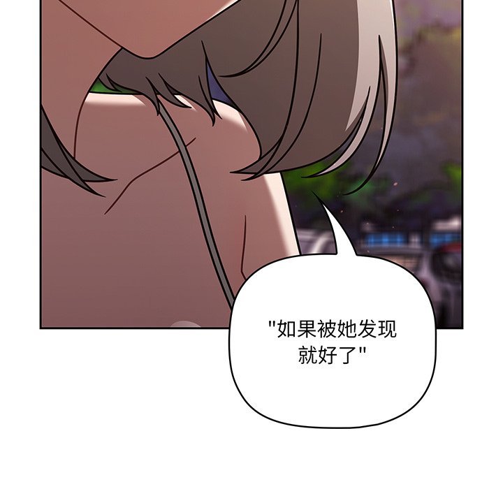 [韩国漫画] 调教开关 调教,女学生,巨乳大奶#[221P]-77
