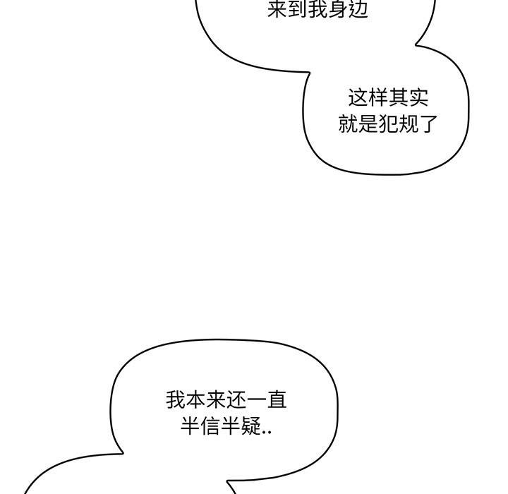 [韩国漫画] 调教开关 调教,女学生,巨乳大奶#[221P]-82