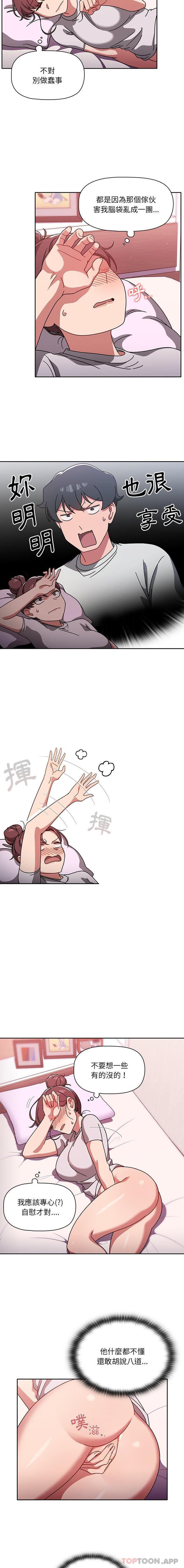 [韩国漫画] 调教开关 调教,女学生,巨乳大奶#[16P]-3