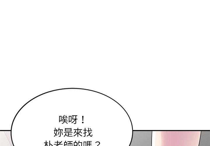[韩国漫画] 我的老婆是老师 剧情,女教师,巨乳大奶#[163P]-1