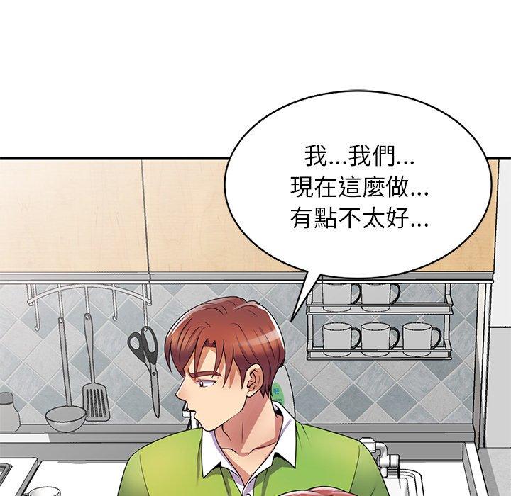 [韩国漫画] 我的老婆是老师 剧情,女教师,巨乳大奶#[163P]-111