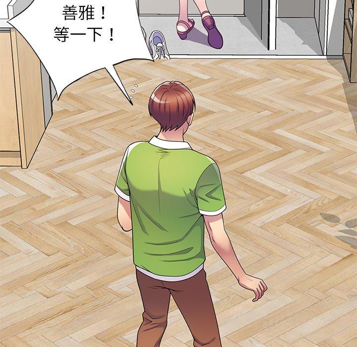 [韩国漫画] 我的老婆是老师 剧情,女教师,巨乳大奶#[163P]-122