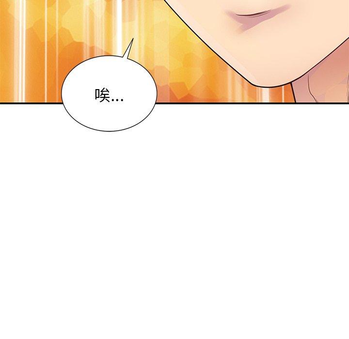 [韩国漫画] 我的老婆是老师 剧情,女教师,巨乳大奶#[163P]-128