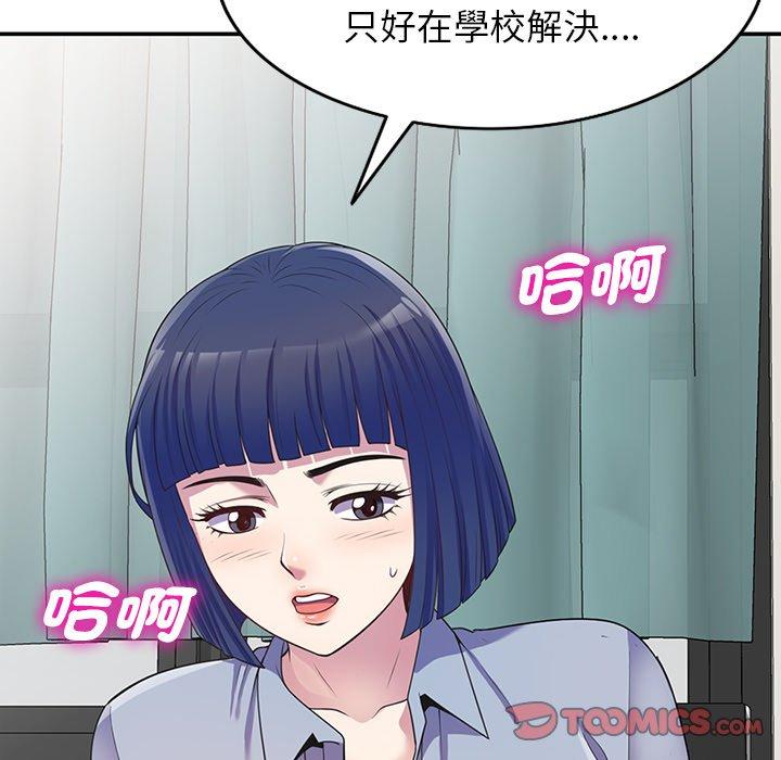 [韩国漫画] 我的老婆是老师 剧情,女教师,巨乳大奶#[163P]-150
