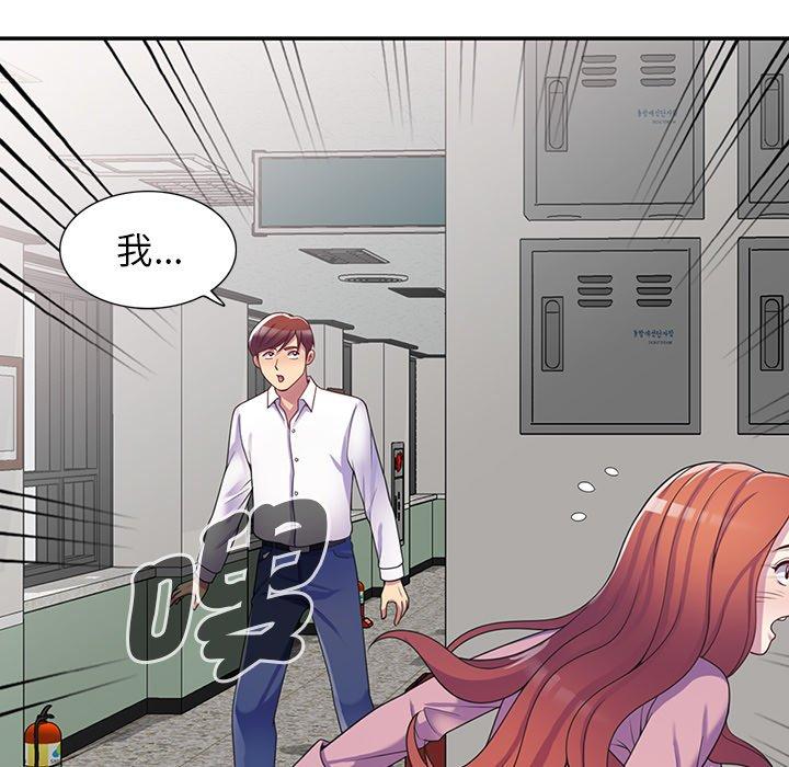 [韩国漫画] 我的老婆是老师 剧情,女教师,巨乳大奶#[163P]-156