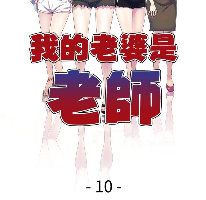 [韩国漫画] 我的老婆是老师 剧情,女教师,巨乳大奶#[163P]-16