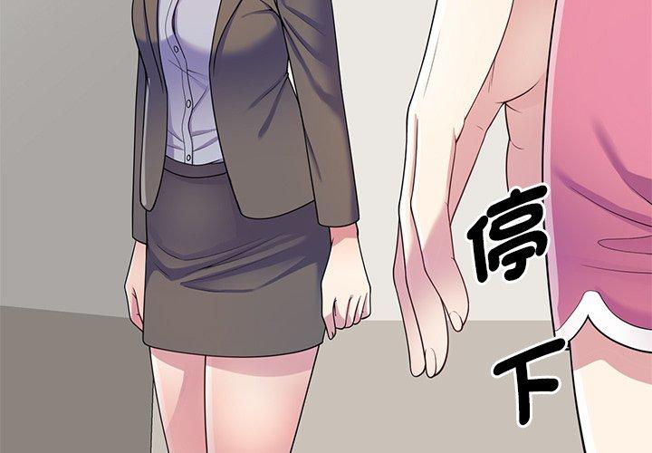 [韩国漫画] 我的老婆是老师 剧情,女教师,巨乳大奶#[163P]-3