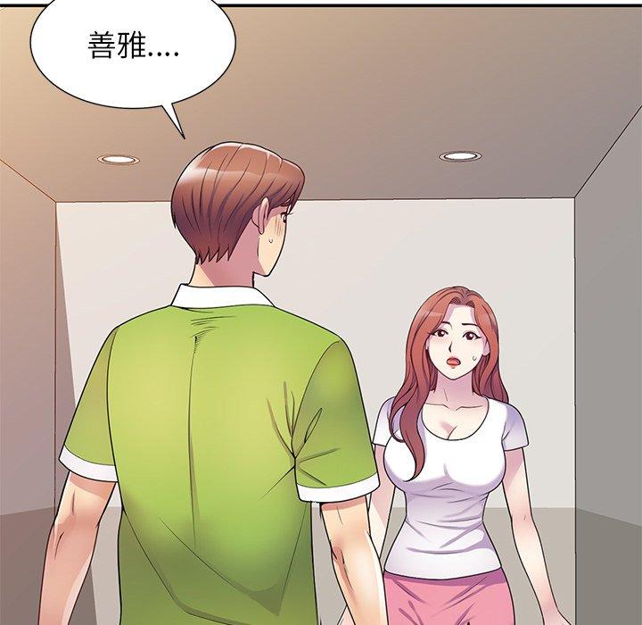[韩国漫画] 我的老婆是老师 剧情,女教师,巨乳大奶#[163P]-38