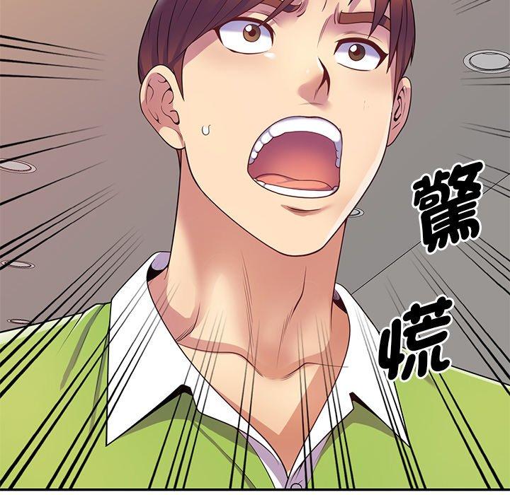 [韩国漫画] 我的老婆是老师 剧情,女教师,巨乳大奶#[163P]-41
