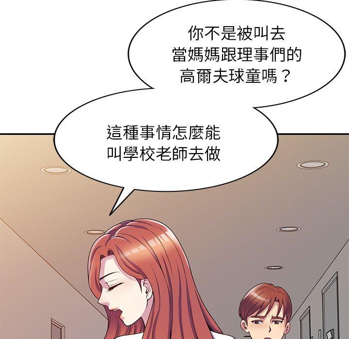 [韩国漫画] 我的老婆是老师 剧情,女教师,巨乳大奶#[163P]-49