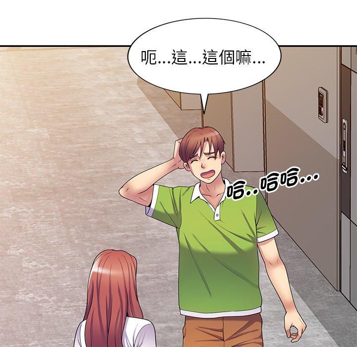 [韩国漫画] 我的老婆是老师 剧情,女教师,巨乳大奶#[163P]-52