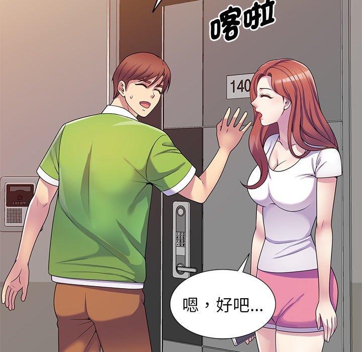 [韩国漫画] 我的老婆是老师 剧情,女教师,巨乳大奶#[163P]-58